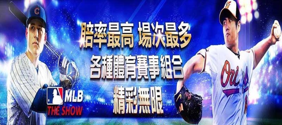 體育投注 - EX線上娛樂城最佳在線博彩網站中名列前茅