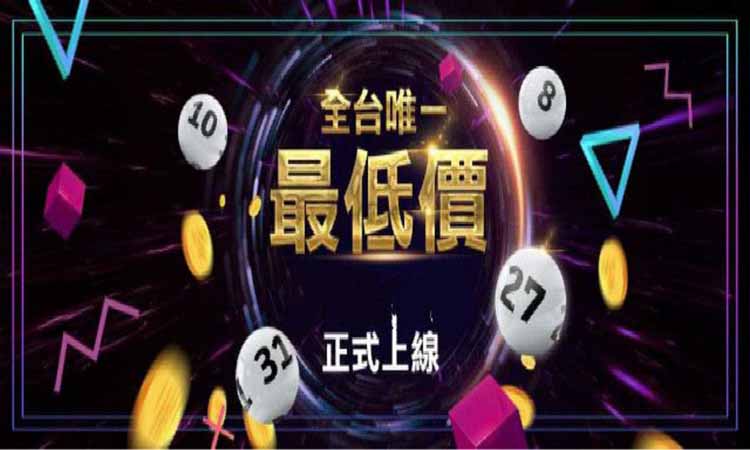 BET六合彩算牌技巧，讓你提高99%中獎率!