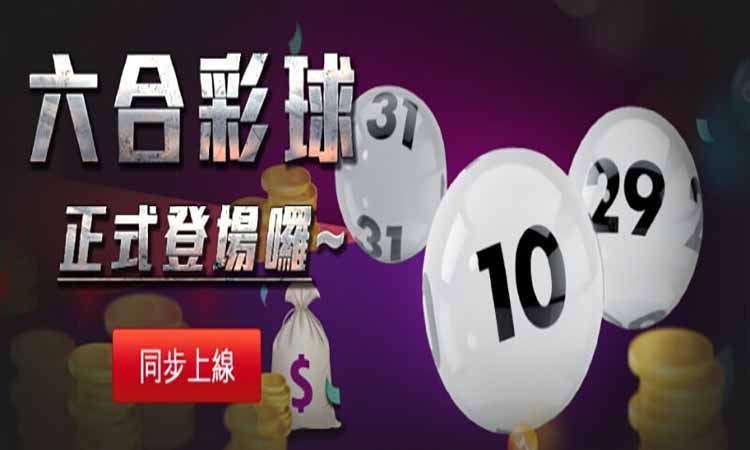 BET六合彩版路拖牌號碼教學，立柱、連碰，超神準命中率99.9%