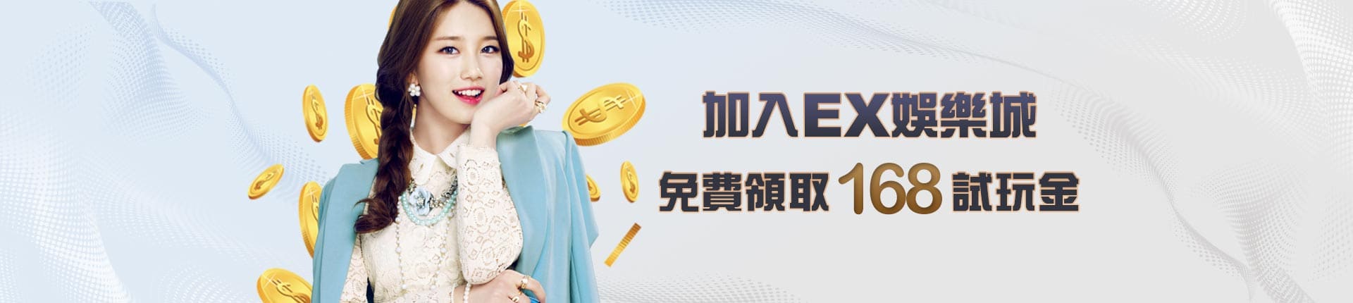 富遊娛樂城送168