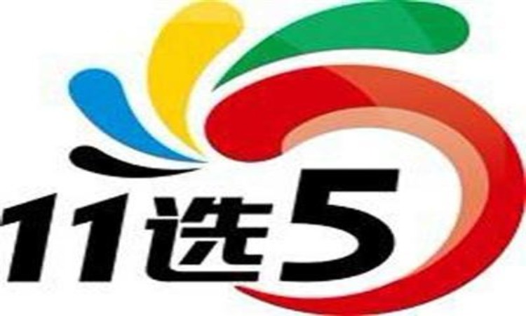 APP賺錢：富遊娛樂城彩票11選5技巧，前三直選的玩法穩賺不賠