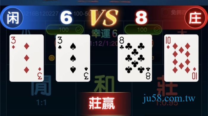 百家樂牌路
