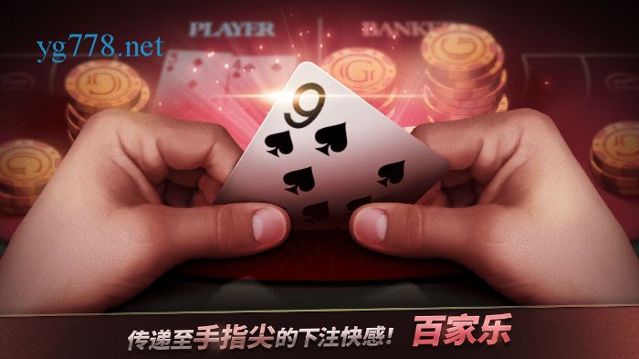 線上百家樂