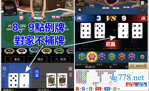 百家樂什麼時候需要補牌？百家樂補牌公式三分鐘快速精通！